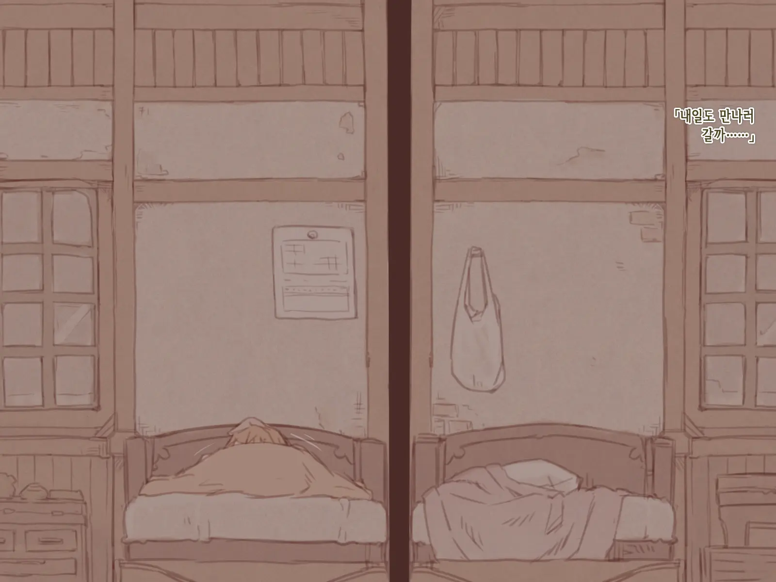 Boku No Otonari No, Douguya Onee-San | 내 이웃인 도구점 누나